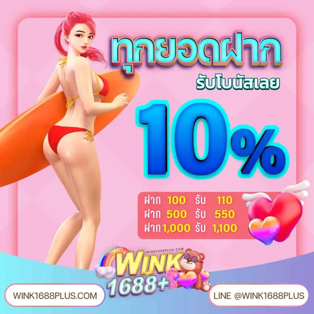 นกพลัส คาสิโนออนไลน์อันดับหนึ่ง ระบบทันสมัย โปรโมชั่นสุดคุ้ม
