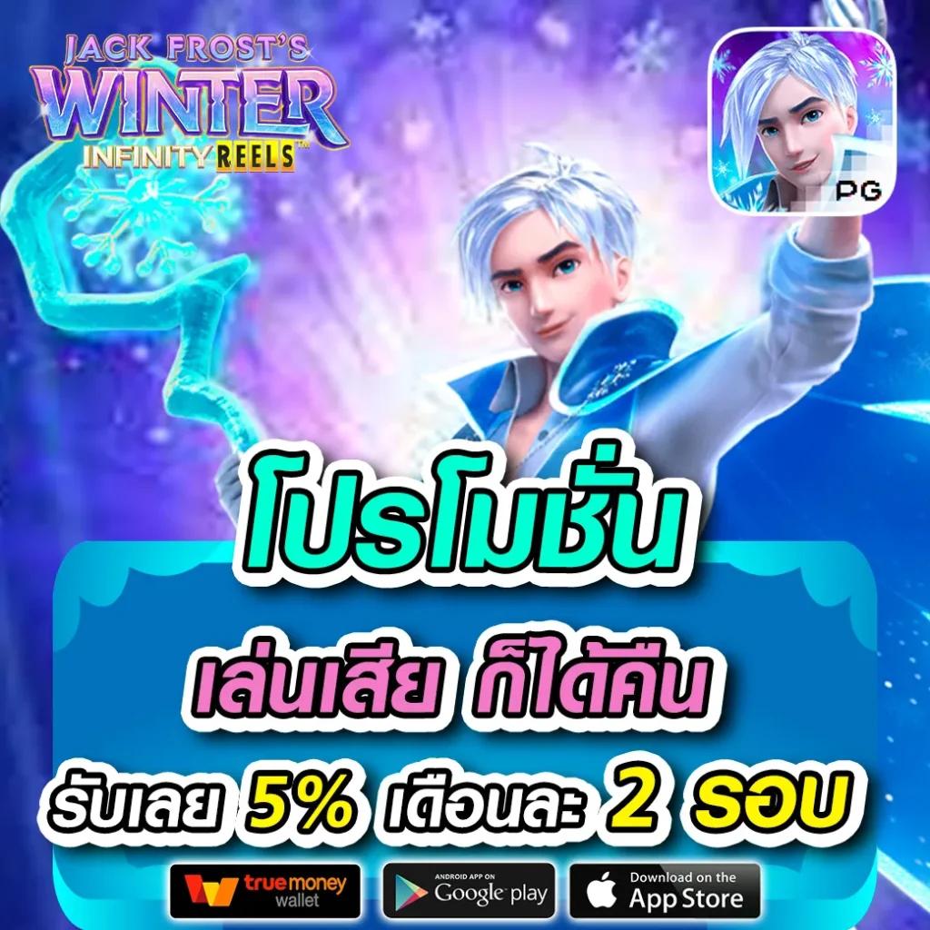 นาคา777 คาสิโนออนไลน์ครบวงจร เล่นง่าย ได้เงินจริง โปรโมชั่นเด็ด