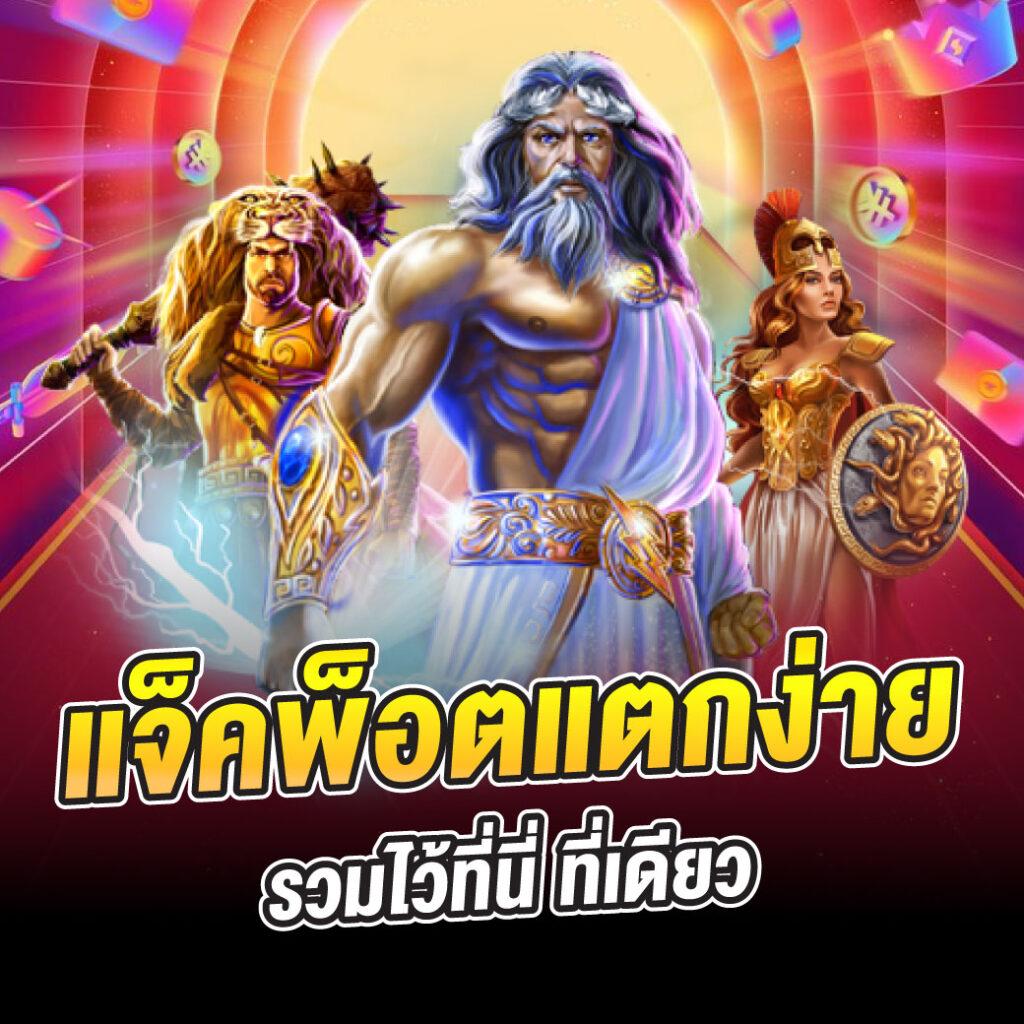 นาคา77 สล็อตเว็บตรงล่าสุด พร้อมโปรโมชั่นเด็ด 2024