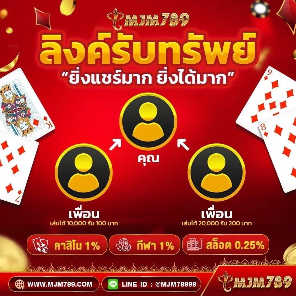 บุญมี Slot คาสิโนออนไลน์ มุ่งมั่นสร้างความบันเทิงเต็มรูปแบบในไทย