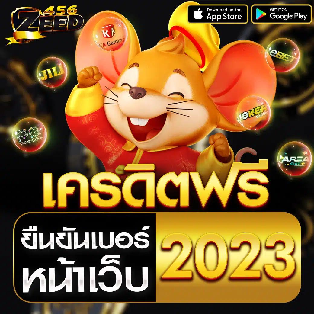 บบอลวันนี้ เว็บคาสิโนไวต์ฟลาย เล่นง่ายได้กำไรจริง