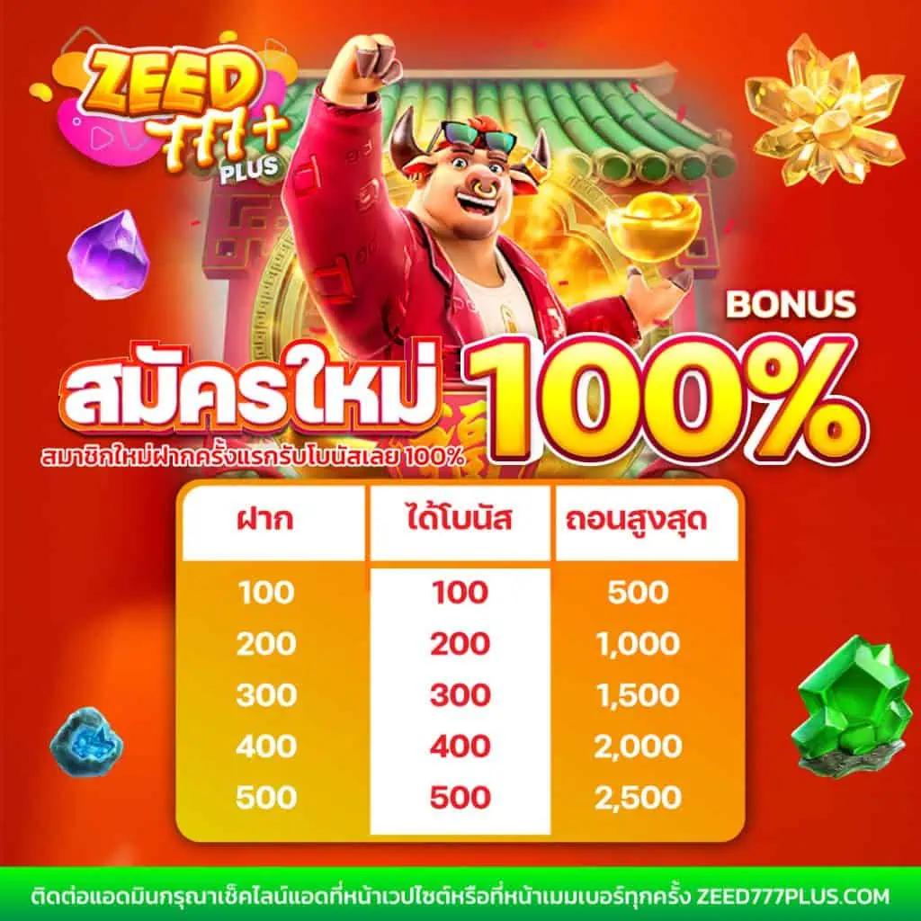 บอลทุกลีกวันนี้ เว็บตรงเดิมพันครบทุกลีกในไทยมั่นใจในบริการ