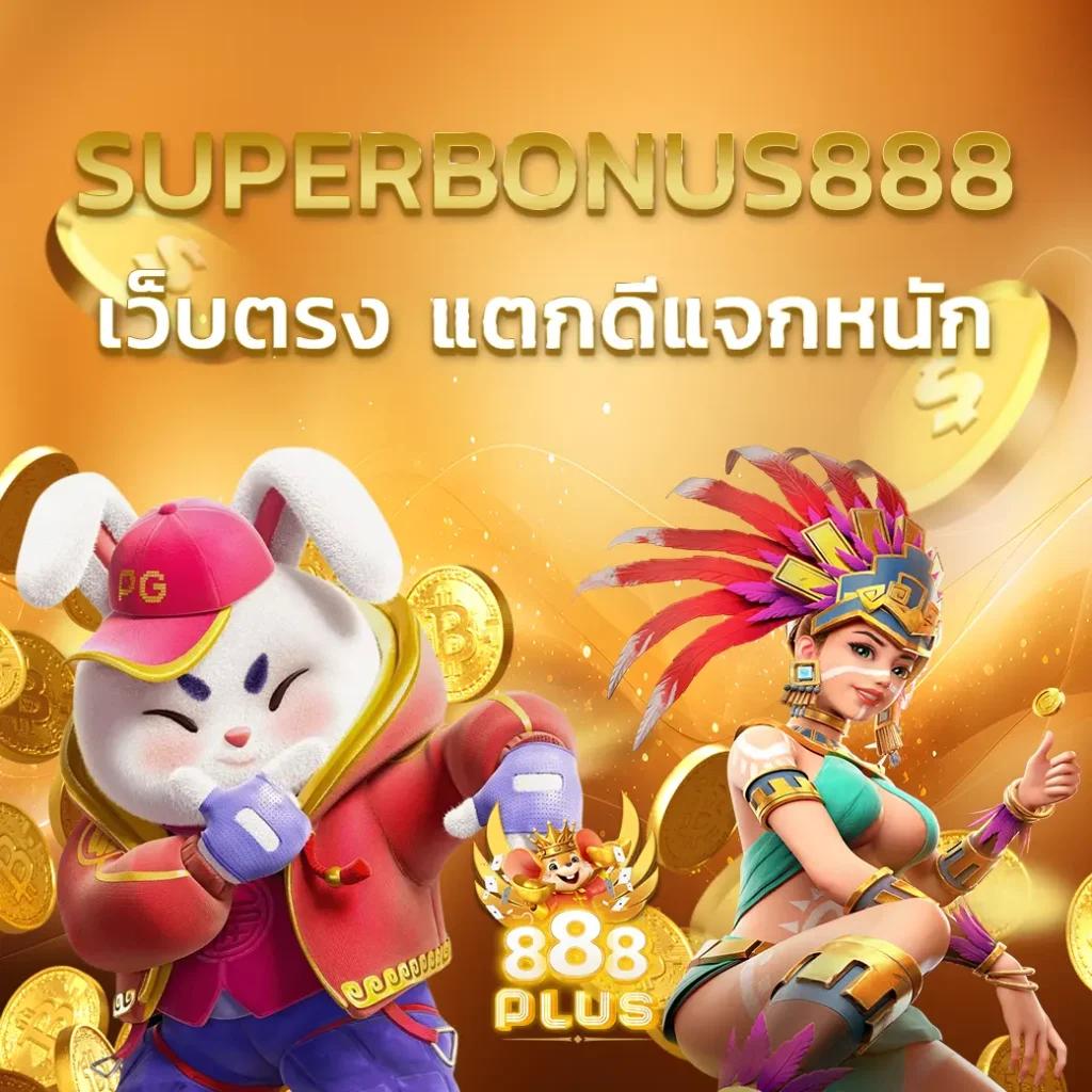 บอลมีเสียง คาสิโนออนไลน์ ครบทุกความสนุกในเว็บเดียว