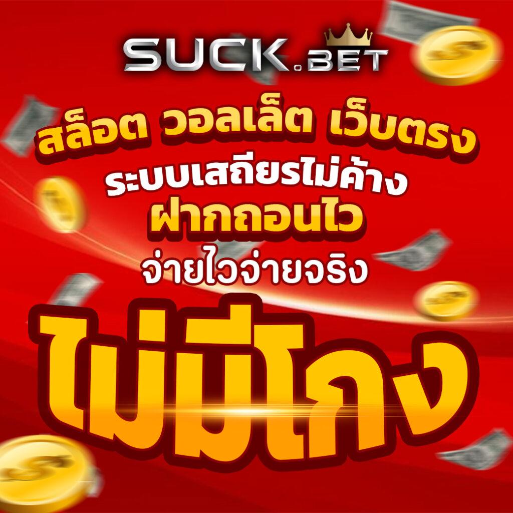 บอลล่าสุด คาสิโนออนไลน์ มาตรฐานสูง โบนัสแตกง่าย สนุกได้ทุกเวลา