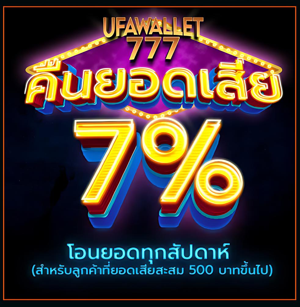 บอลวันนี้ คาสิโนอันดับหนึ่ง รวมโปรโมชั่นสุดฮิตรับปีใหม่