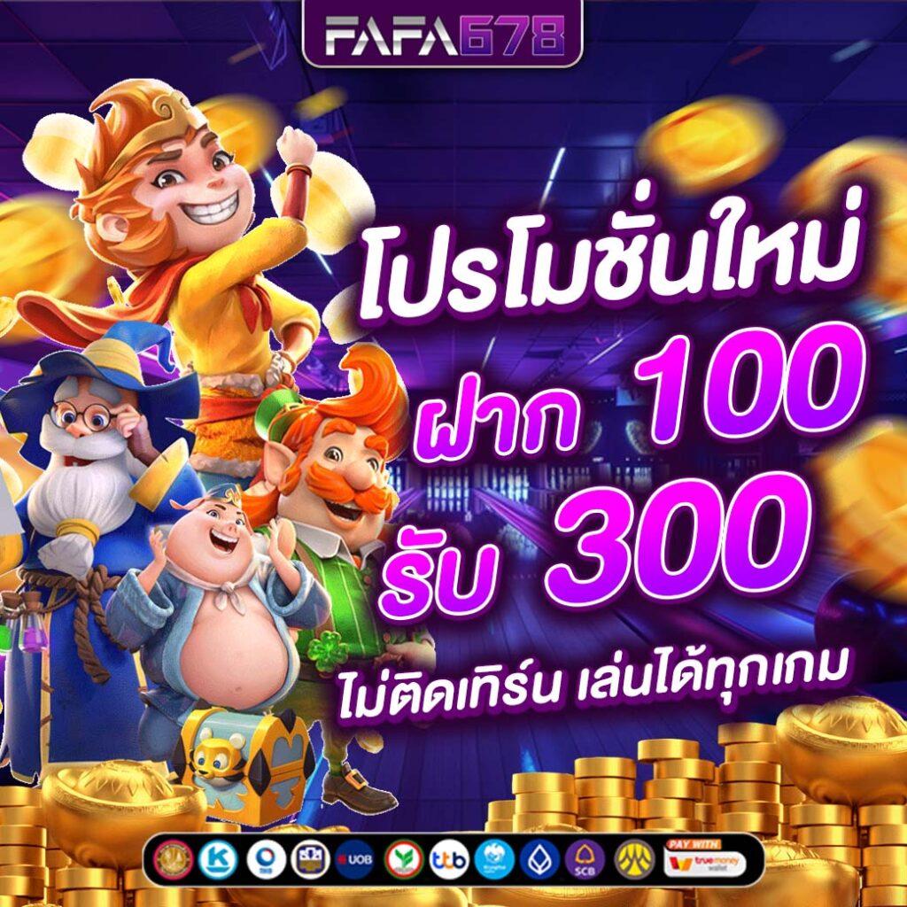 บอลแตะวันนี้ คาสิโนออนไลน์อันดับหนึ่งของไทย แตกง่ายจ่ายจริง