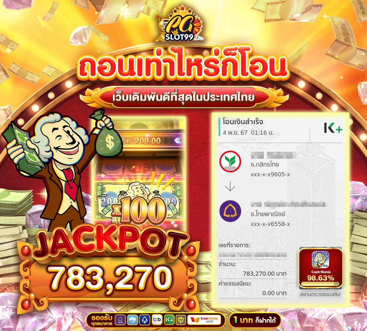 บ้านนผลบอล เว็บเดิมพันบอลยอดนิยม ครบวงจรปลอดภัยมั่นใจ