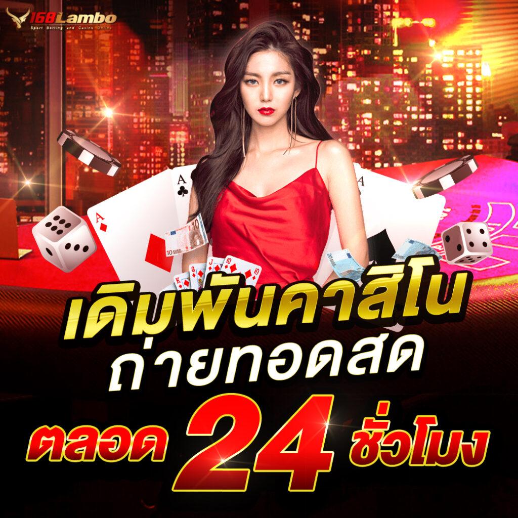 บ้านบอล8888 คาสิโนออนไลน์อันดับหนึ่ง เปิดบริการแบบสด 24 ชม.