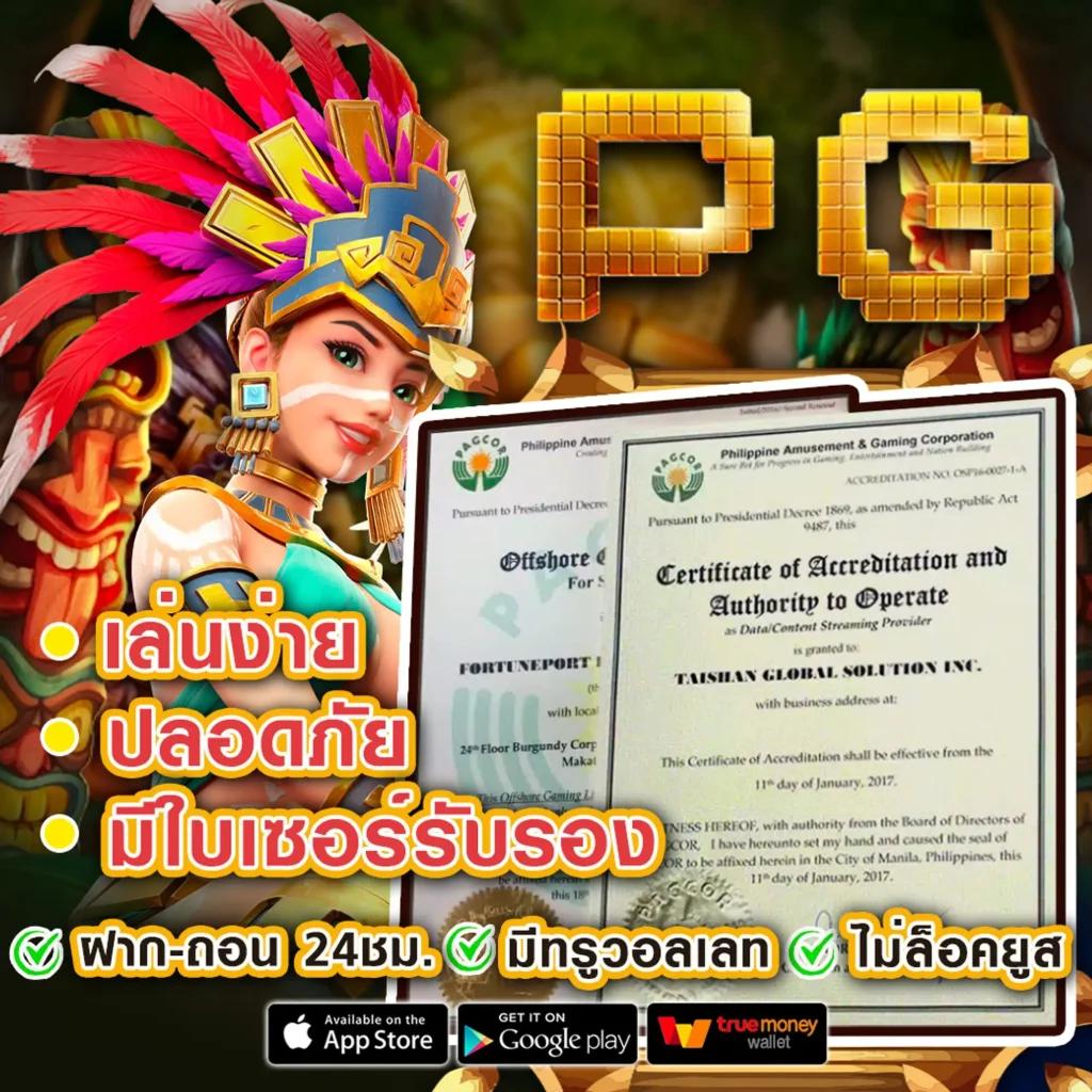 บ้านบอลผล คาสิโนออนไลน์ รวมเดิมพันแสนง่าย ได้เงินจริง