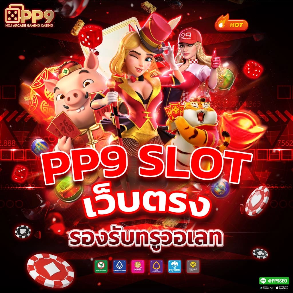 บ้านบอลวันนี้ พรุ่งนี้ ทดลองเล่นฟรี พร้อมโปรโมชั่นดีๆ 2024