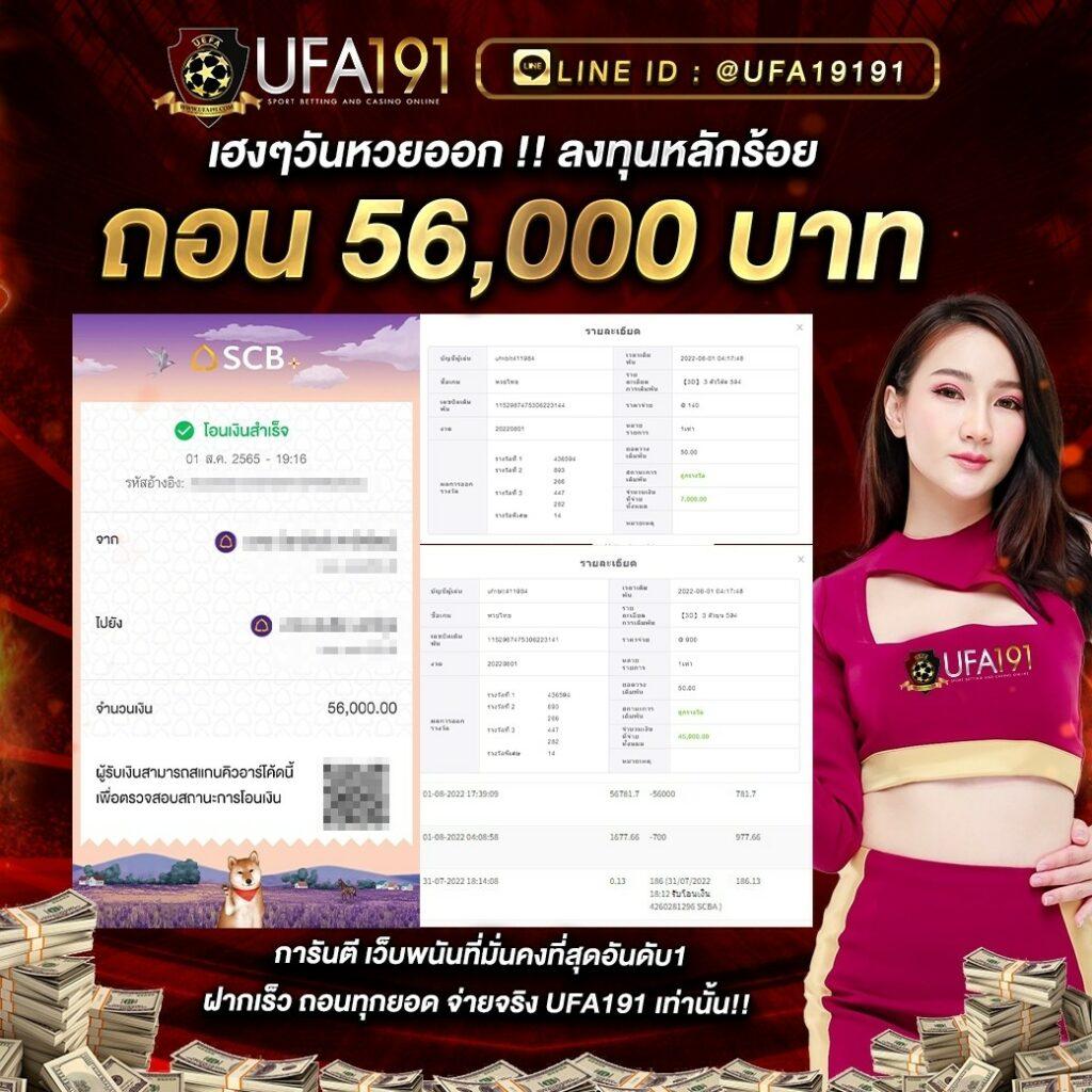 บ้านบอลไทยสด ศูนย์รวมความบันเทิงแทงบอลออนไลน์ยอดนิยมในไทย