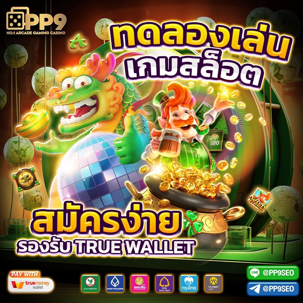บ้านผลบ อล คาสิโนสด มิติใหม่ของการเดิมพันออนไลน์สนุกครบครัน