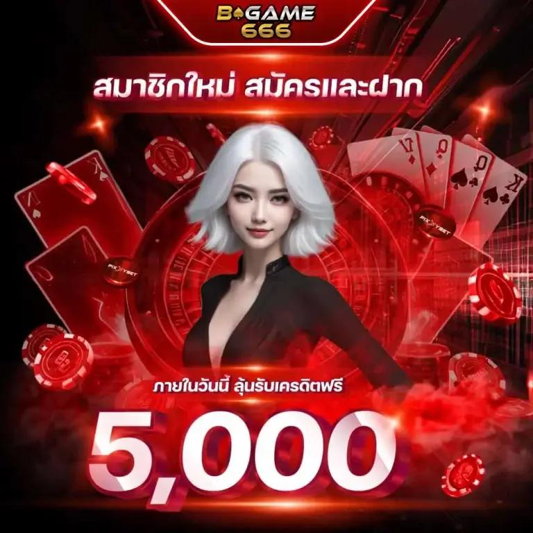 บานผลบอล คาสิโนอันดับ 1 พร้อมสูตรสล็อตและโปรโมชั่นสุดคุ้ม