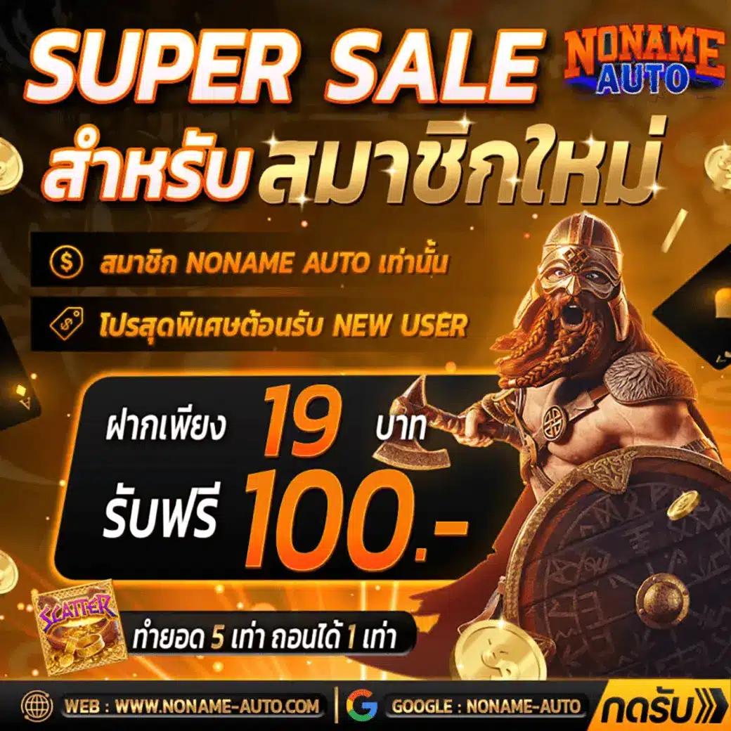 บ้านผลบอล คาสิโนออนไลน์ครบวงจร สมัครวันนี้รับโบนัสเต็มดีที่สุดในไทย