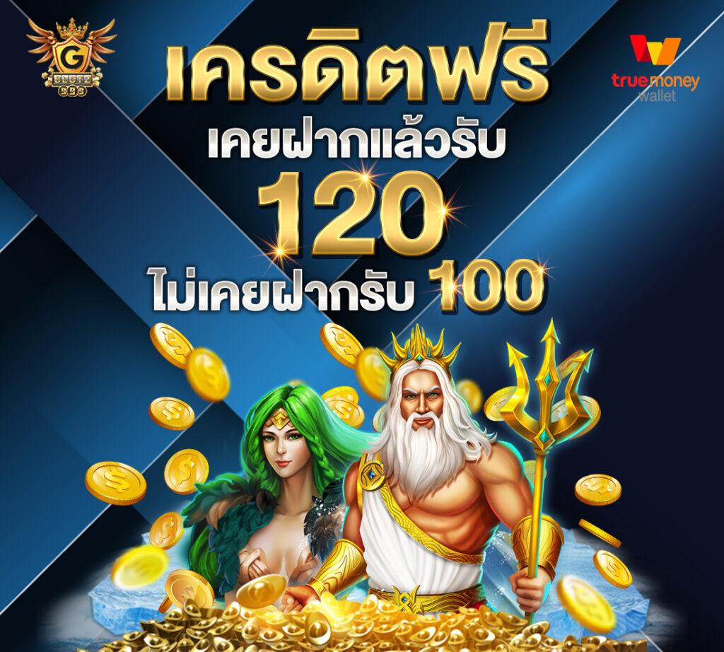 บ่านผลบอล คาสิโนออนไลน์ทันสมัย บริการระดับพรีเมียม 2024