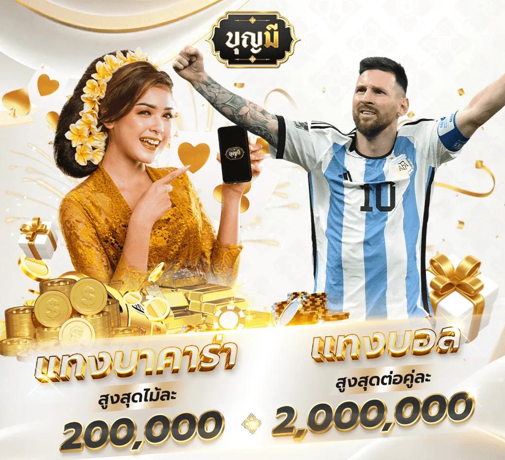 บ้านผลบอล เมื่อคืน รวมสกอร์ล่าสุดและแม่นยำที่สุดในประเทศไทย