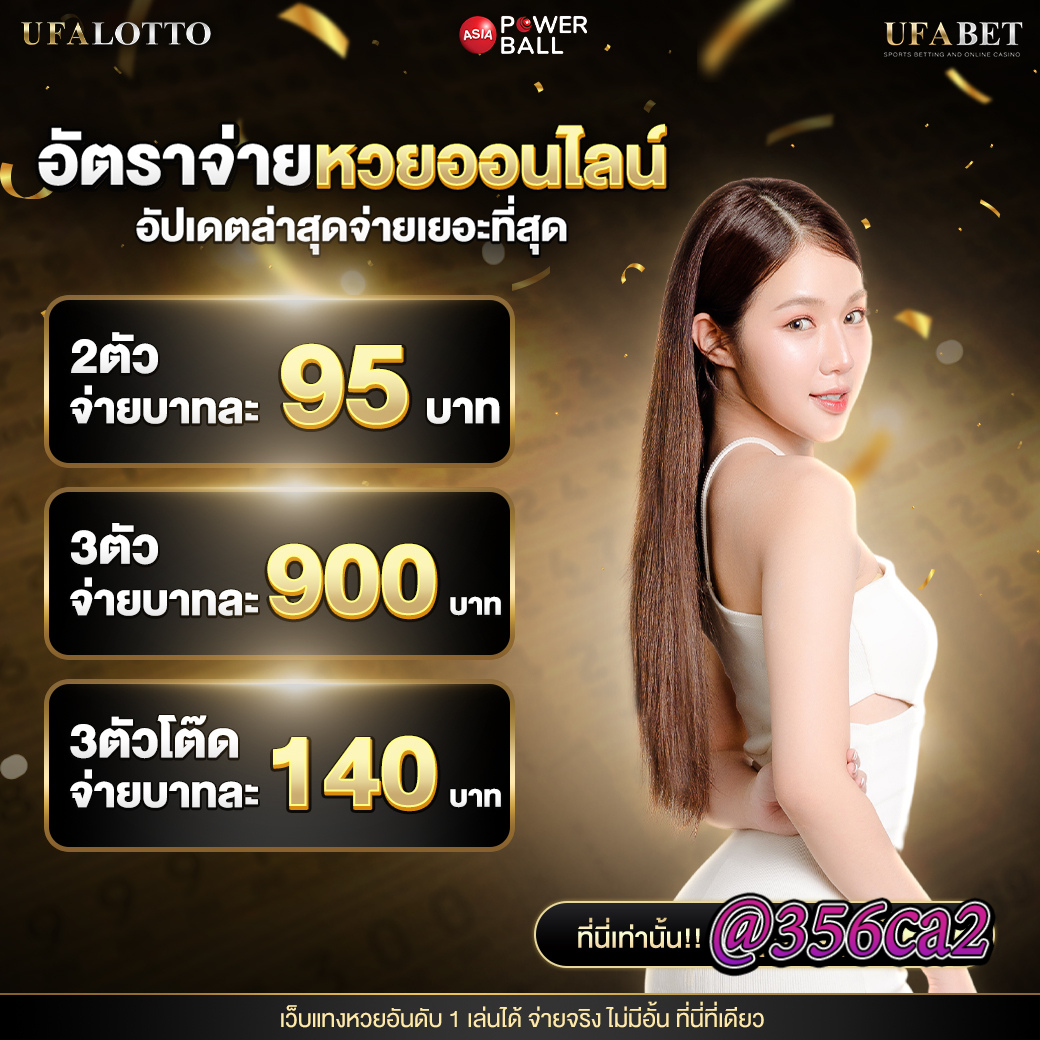 บ้านผลบอล เล่นง่าย เติมเต็มความสนุกด้วยการเดิมพันสด 24 ชม