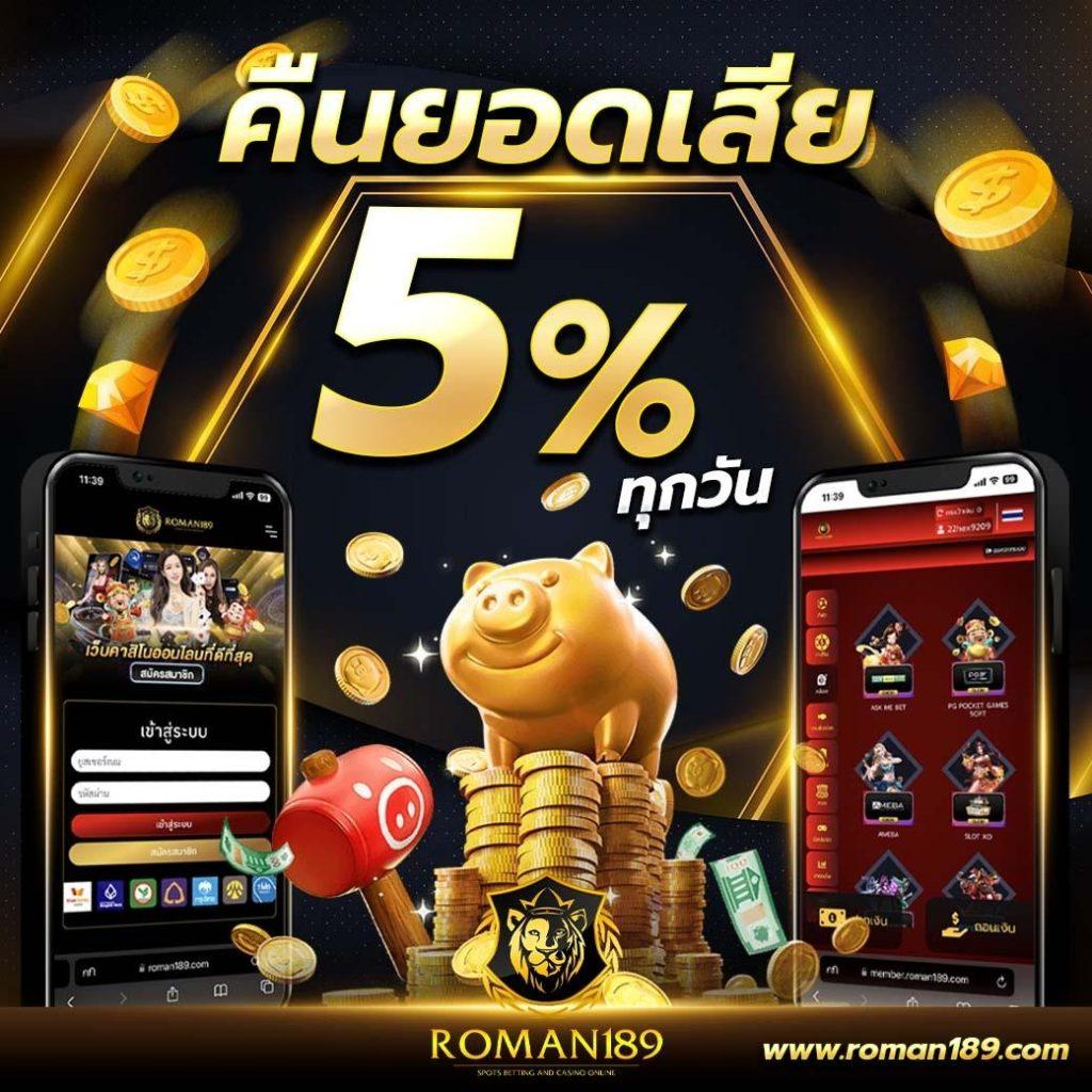 บ้านผลบอลส เว็บเดิมพันสุดฮิต จ่ายจริง โปรโมชั่นเด็ด