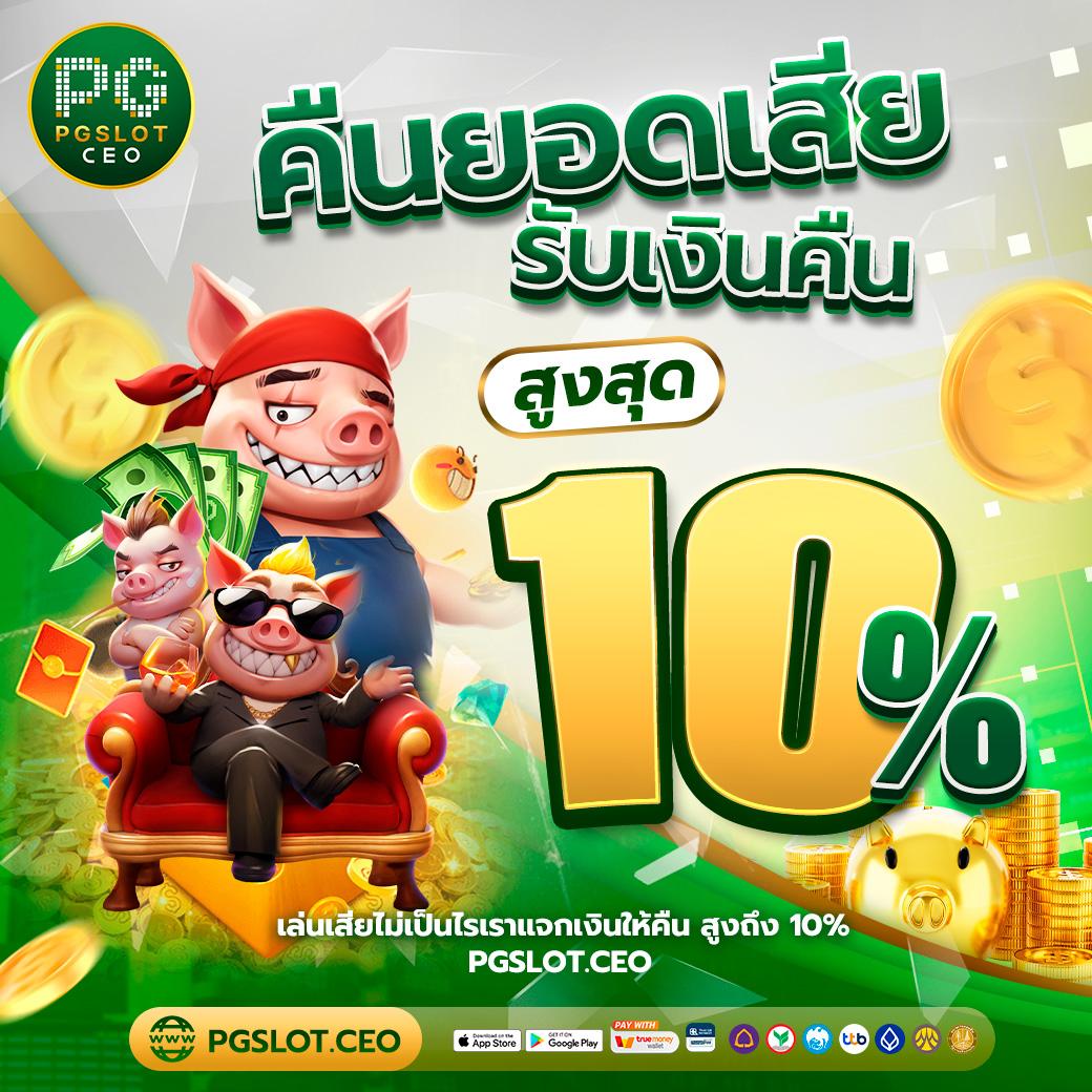 บ้านผลบ้าน คาสิโนออนไลน์ อันดับ 1 รวมพนันครบวงจรสุดฮิตในไทย