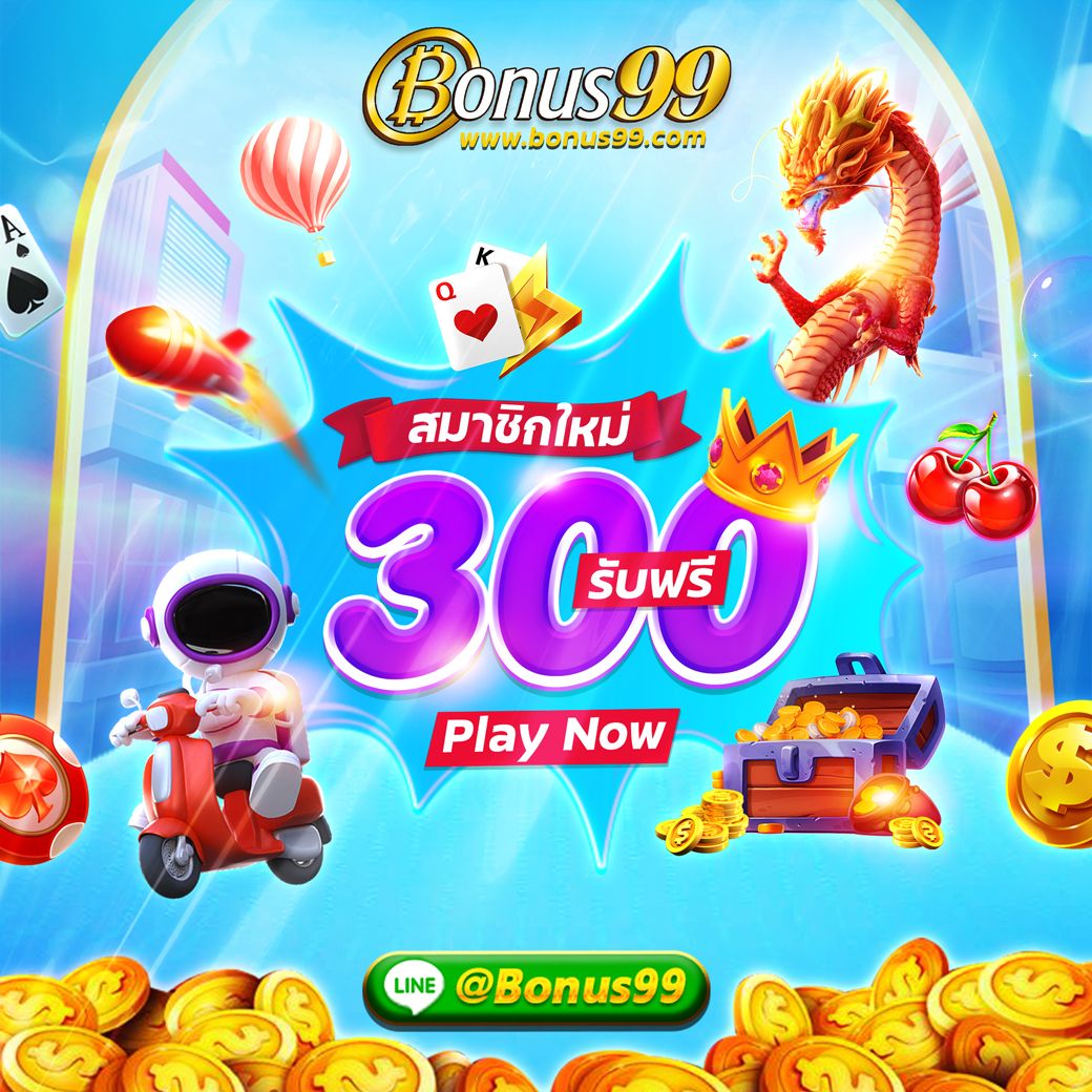 บ้านผลสด คาสิโนออนไลน์ เว็บตรง ฝาก-ถอน ออโต้ ระบบทันสมัย