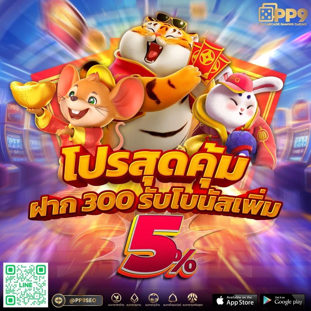 บ้านพลบอล คาสิโนเว็บตรง สล็อตแตกง่าย ระบบออโต้ดีที่สุดในไทย