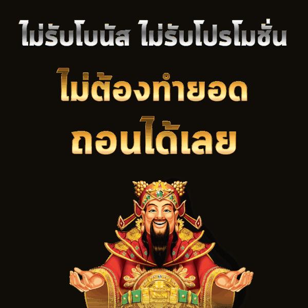 บ้ายผลบอล คาสิโนครบวงจร เว็บใหม่ล่าสุด พร้อมโปรแรงสุดแห่งปี