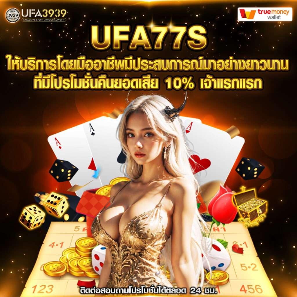บาสสด88888 รวมการเดิมพันมันส์ ครบทุกแนวในคาสิโนแนวหน้าของไทย
