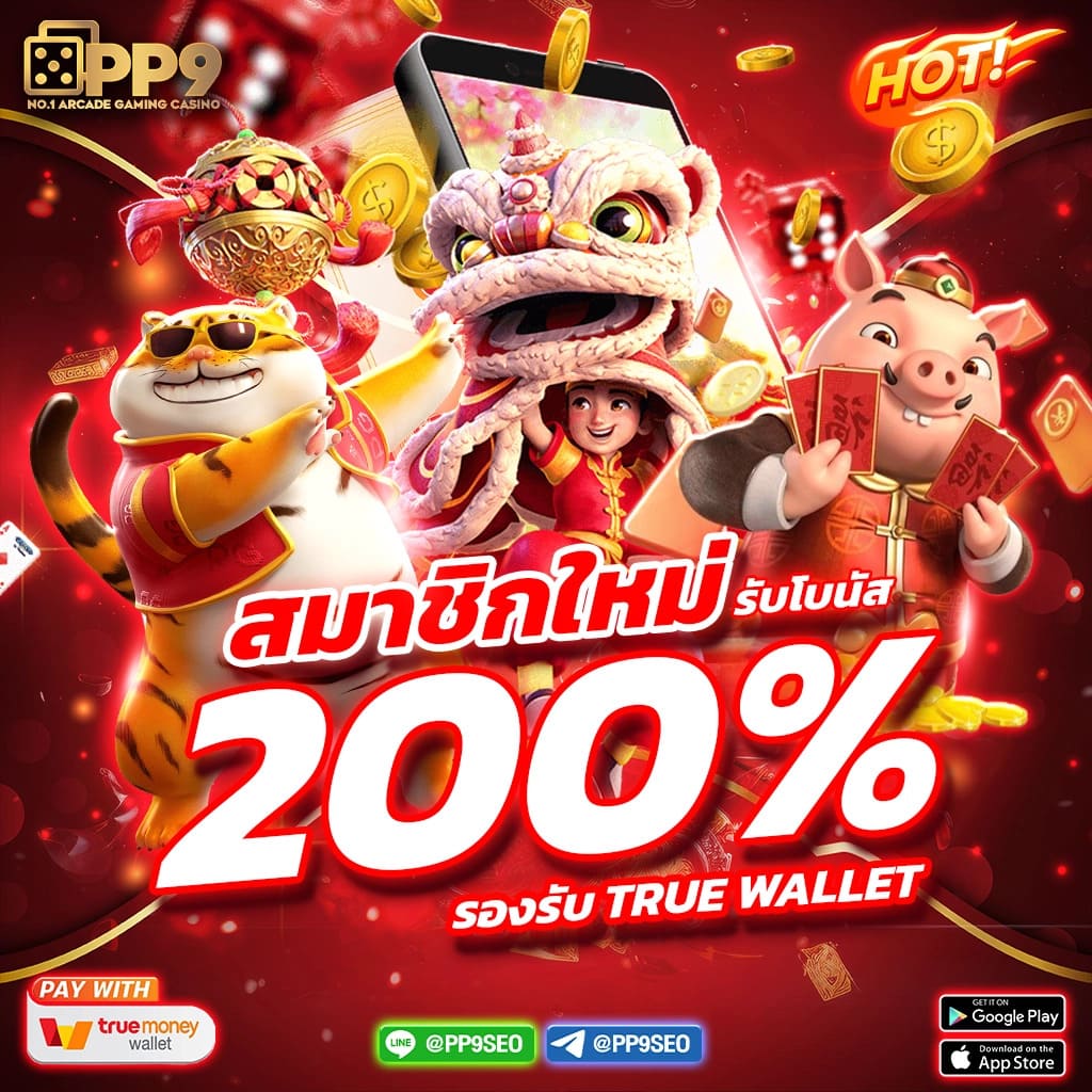 ปั่นสล็อต PG เว็บตรง รวมเกมแตกง่าย อัปเดตล่าสุด 2024