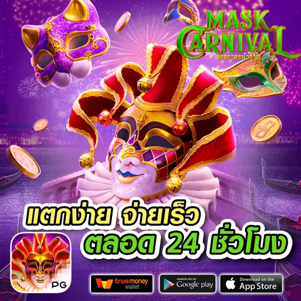 ปั่นสล็อตเว็บทดลอง คาสิโนออนไลน์เครดิตฟรี ระบบทันสมัย เว็บตรง 2024