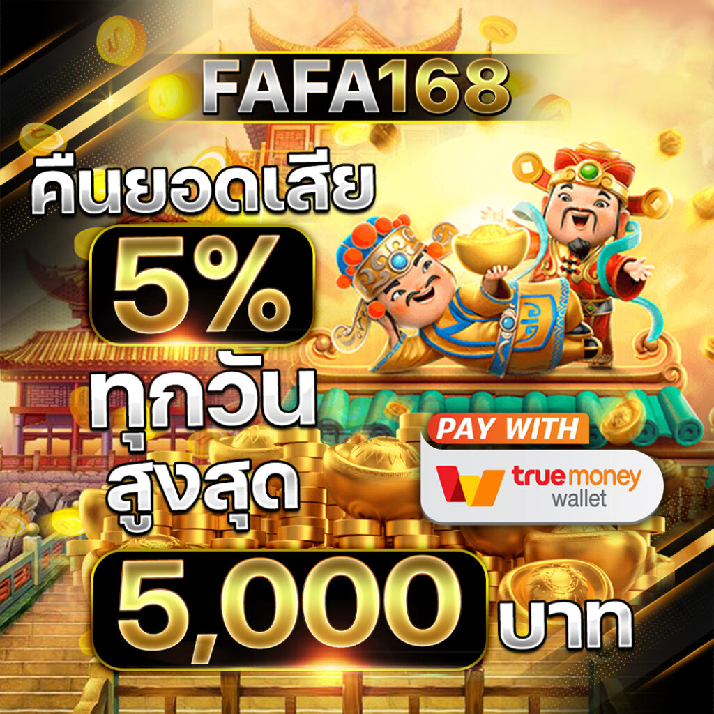 ปันๆ คาสิโนยอดนิยม ผู้นำเทรนด์การเดิมพันออนไลน์ในไทย
