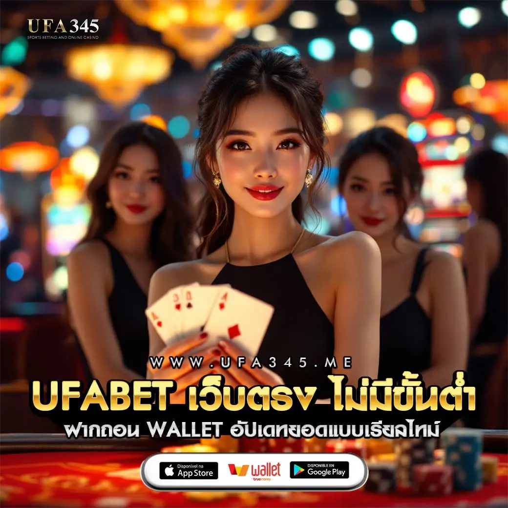 ผผผลบอลสด แพลตฟอร์มคาสิโนออนไลน์ เข้าเดิมพันง่าย ได้เงินจริง
