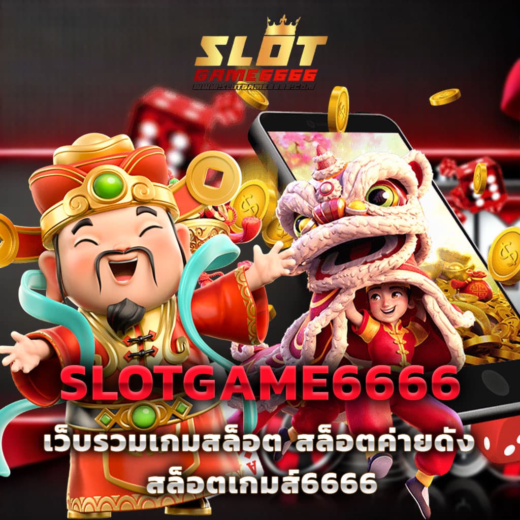 ผลคะแนนสด คาสิโนออนไลน์อันดับหนึ่ง แจกเครดิตฟรีทุกวันออนไลน์มั่นคง