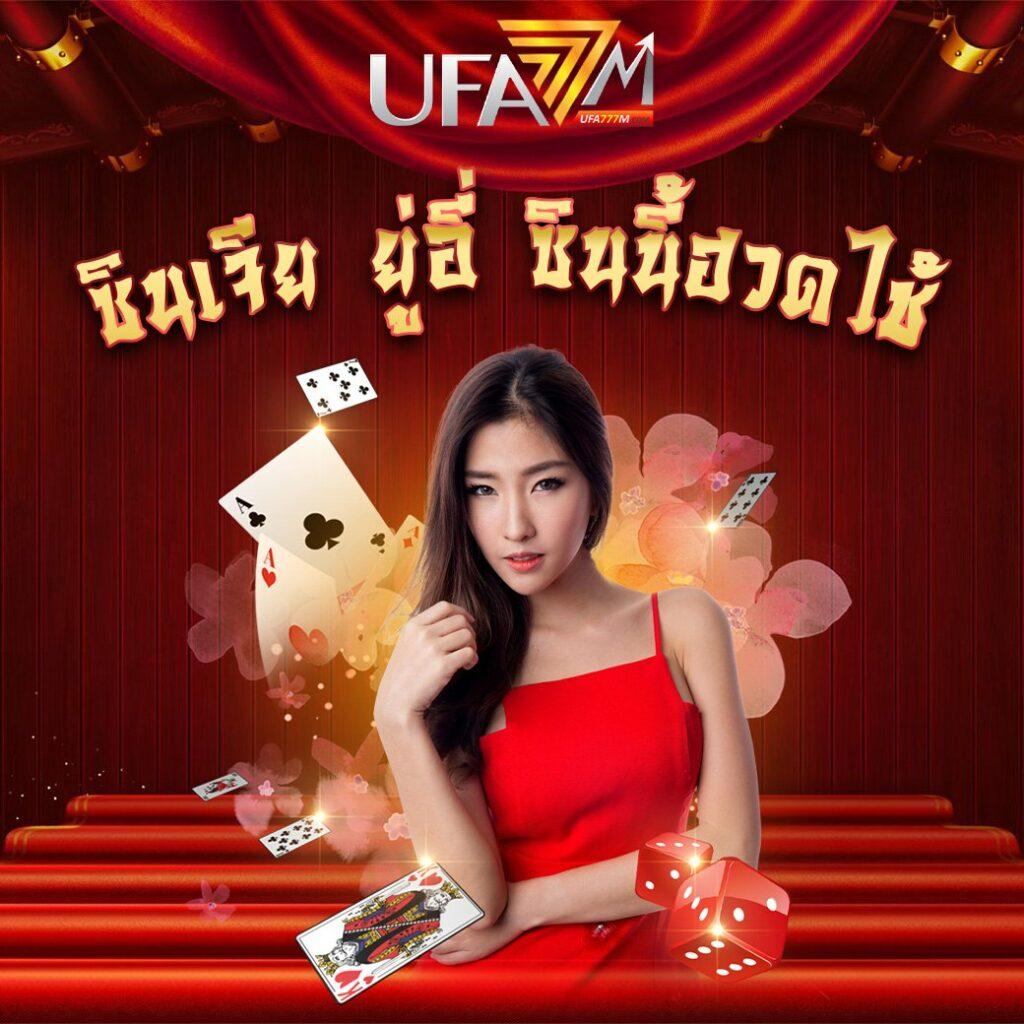 ผลบบอลสด เว็บตรง บริการรับแทงบอลออนไลน์ 24 ชั่วโมง