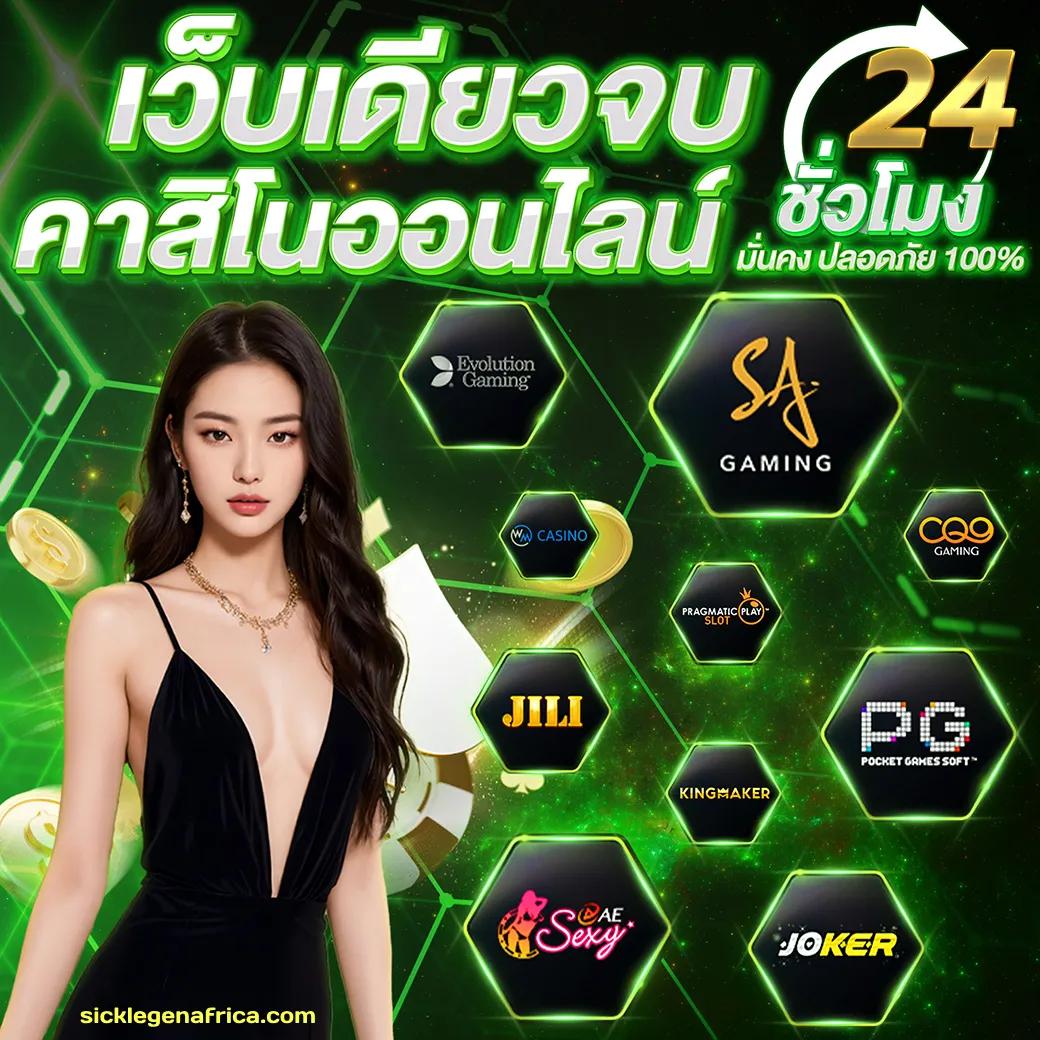 ผลบลบอลสด เว็บเดิมพันสดอันดับหนึ่ง ระบบเสถียร ปลอดภัย 2024