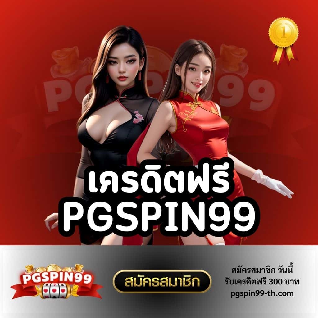 ผลบอล88888 เว็บตรงระบบใหม่ล่าสุด มาตรฐานสูงสุดในไทย