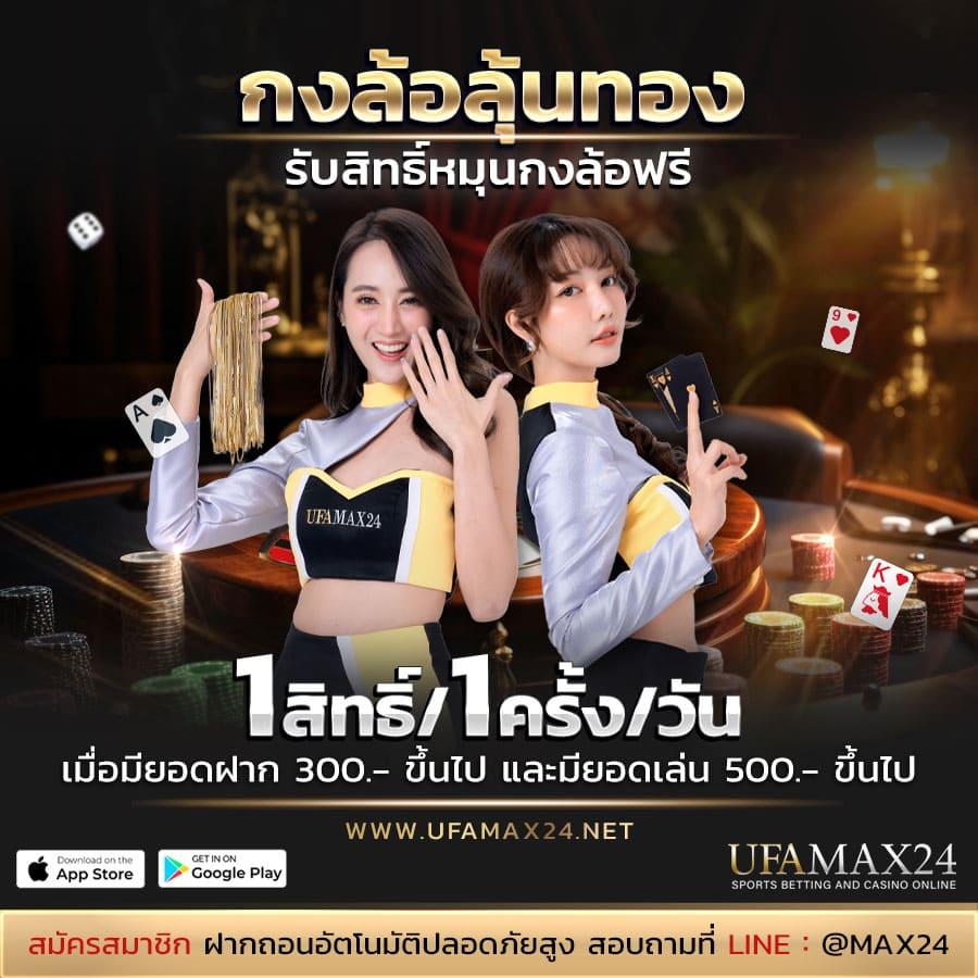 ผลบอล888สด เว็บคาสิโนอันดับหนึ่ง เดิมพันง่าย ได้เงินจริง