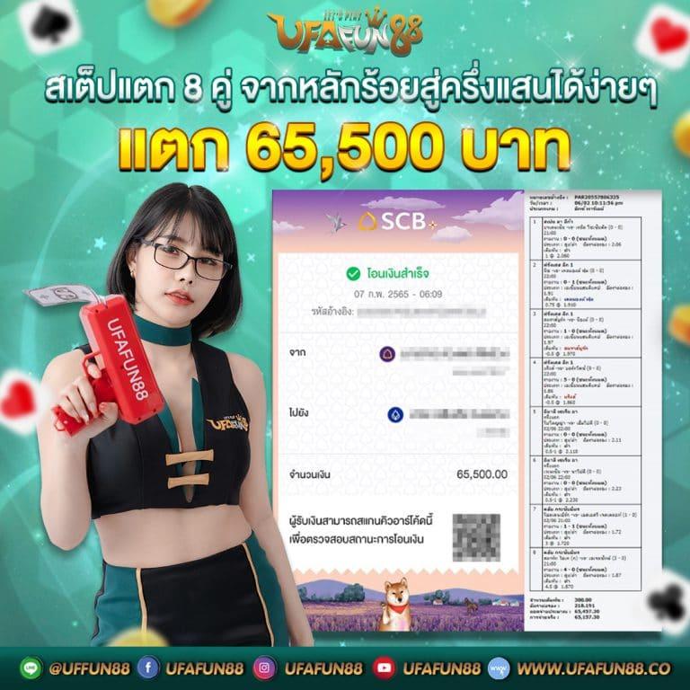 ผลบอล 888 สดล่าสุด คมชัดทุกนัดจาก Thscore วิเคราะห์ก่อนใคร