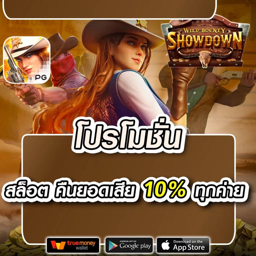 ผลบอล go | เว็บเดิมพันออนไลน์ครบวงจรอันดับ 1 ของไทย
