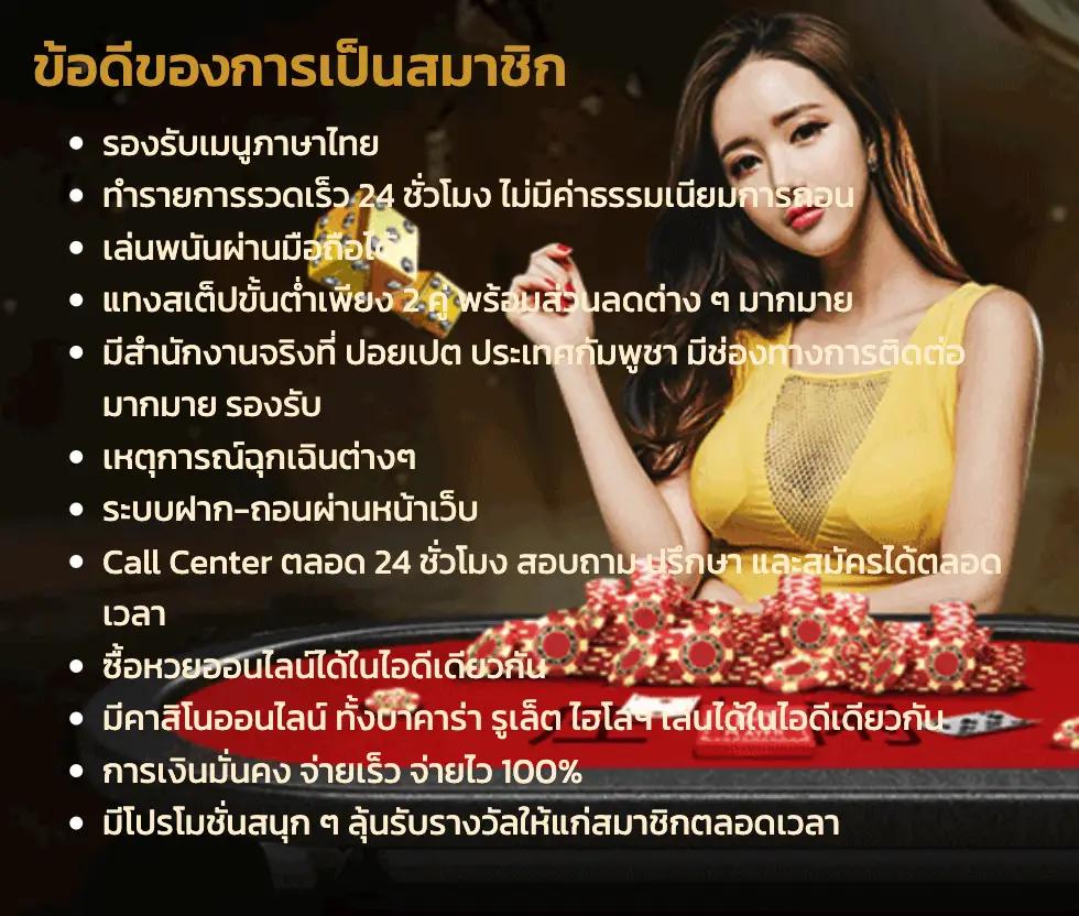 ผลบอลm ผู้นำคาสิโนออนไลน์แนวใหม่บนมือถือ ดีที่สุดในประเทศไทย
