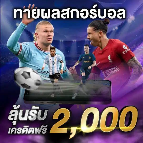 ผลบอลmobi เว็บเดิมพันอันดับหนึ่ง รวมเกมยอดนิยมอัปเดตล่าสุด