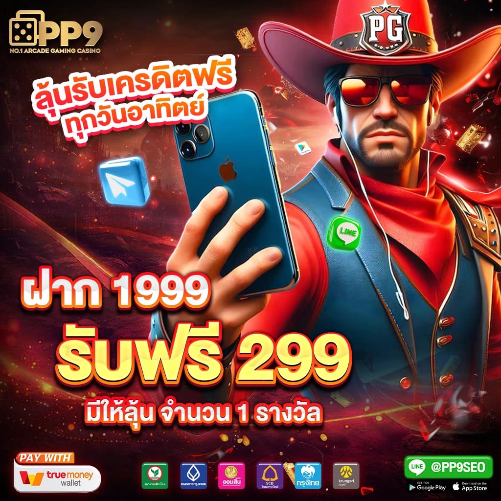 ผลบอลพร้อมราคา เว็บเดิมพันยอดนิยมดูบอลสดและอัปเดตราคาแม่นยำ