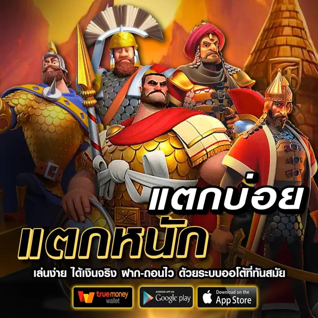 ผลบอลล่าสุด คาสิโนสายตรง สมัครง่าย จบในที่เดียว