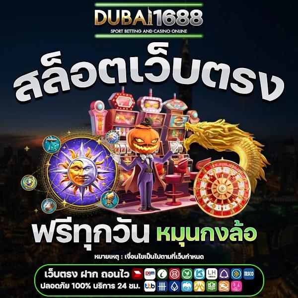ผลบอลวันนี้888 เว็บเดิมพันออนไลน์อันดับหนึ่งในไทยที่คุณวางใจ