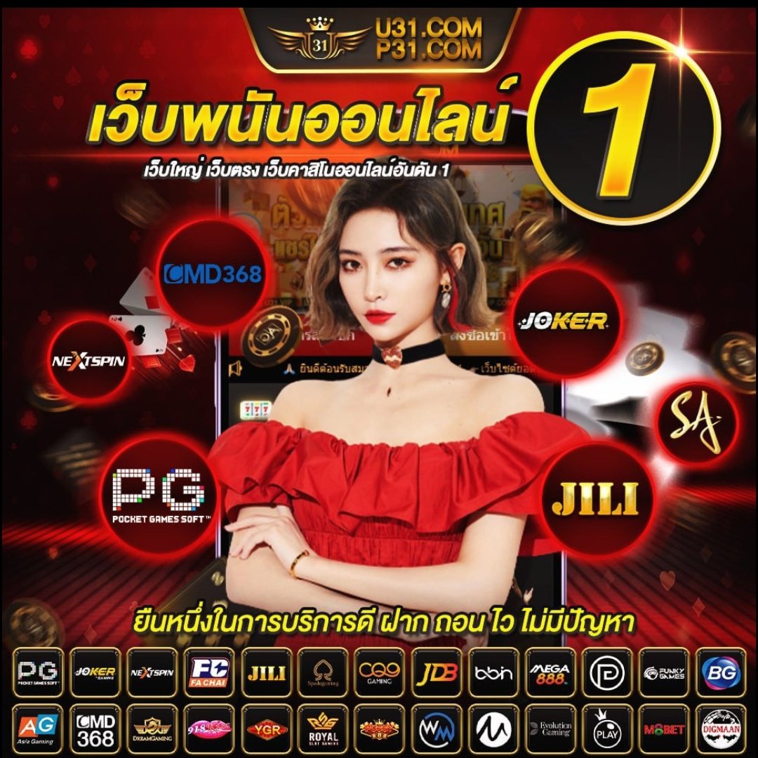 ผลบอลวันนี่ รวมเทคนิคทำกำไรจากคาสิโนออนไลน์แนวใหม่