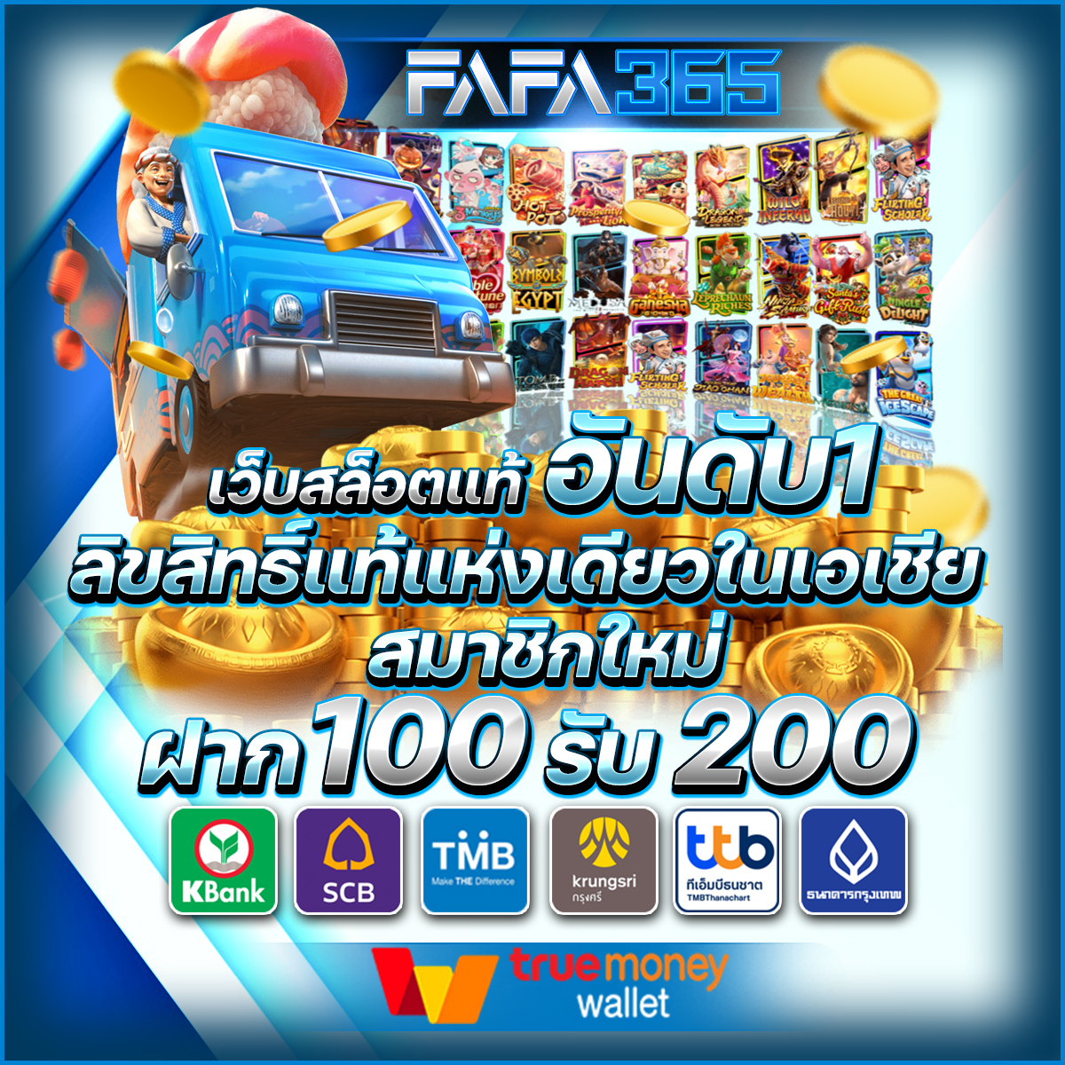  ผลบอลสด pc เว็บเดิมพันอันดับ1 ครบวงจร จ่ายจริงทุกยอด