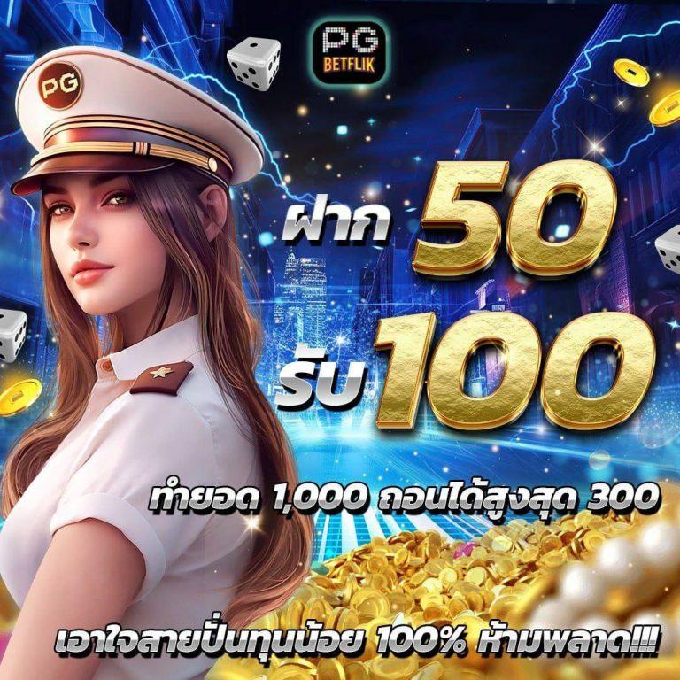 ผลบอลเดอะสกอร์ เว็บเดิมพันออนไลน์ ชิงรางวัลใหญ่แบบเต็มที่