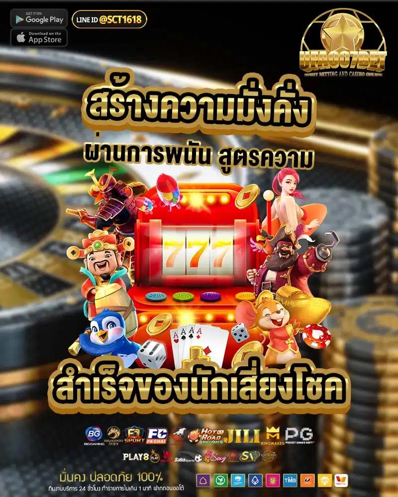 ผลบอลไทยth เว็บเดิมพันครบวงจร ระบบทันสมัยที่สุดในไทย