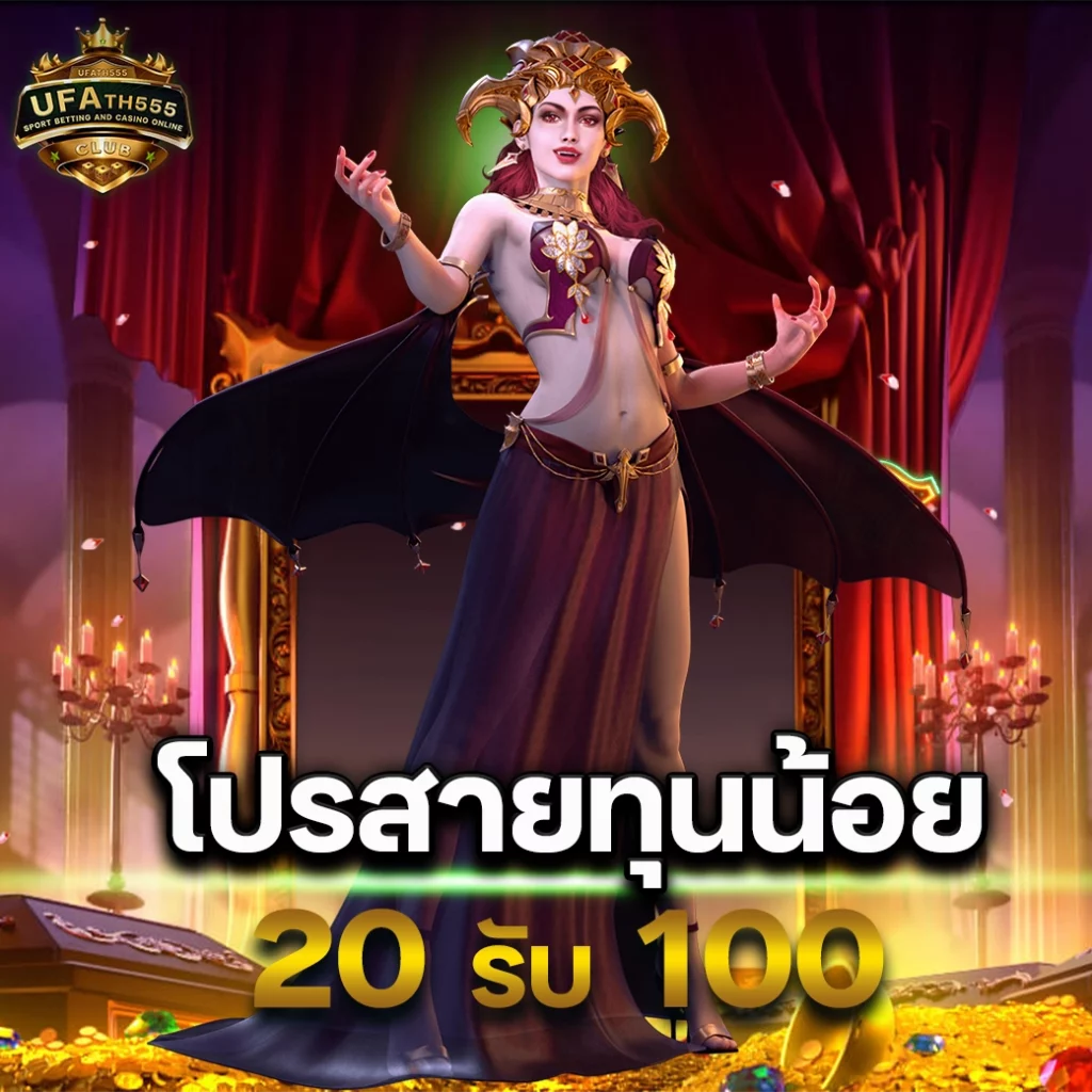 ผลบอลไทยสด เว็บเดิมพันครบเครื่อง ระบบทันสมัย เล่นง่ายจ่ายจริง