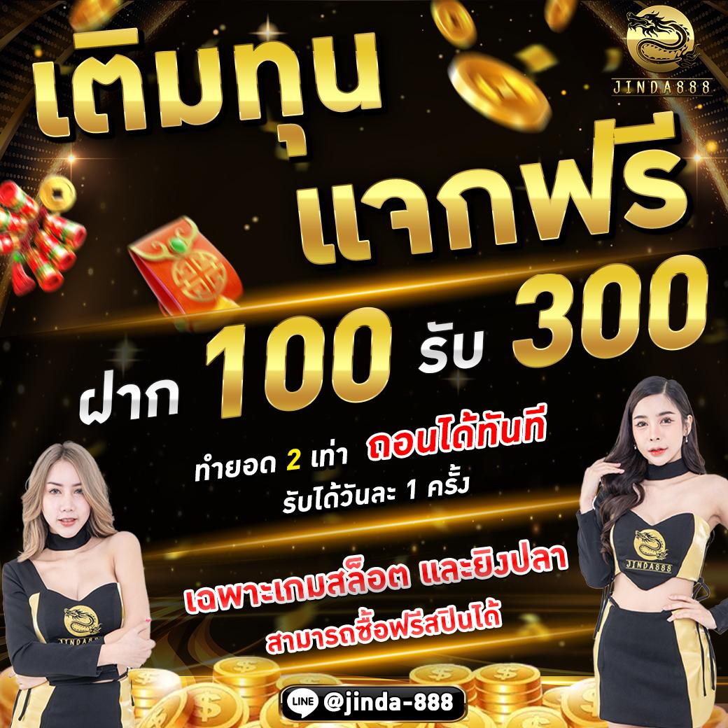ผลบ้านบอล 888 เว็บแทงบอลอันดับ 1 พร้อมโปรโมชั่นสุดคุ้มในไทย