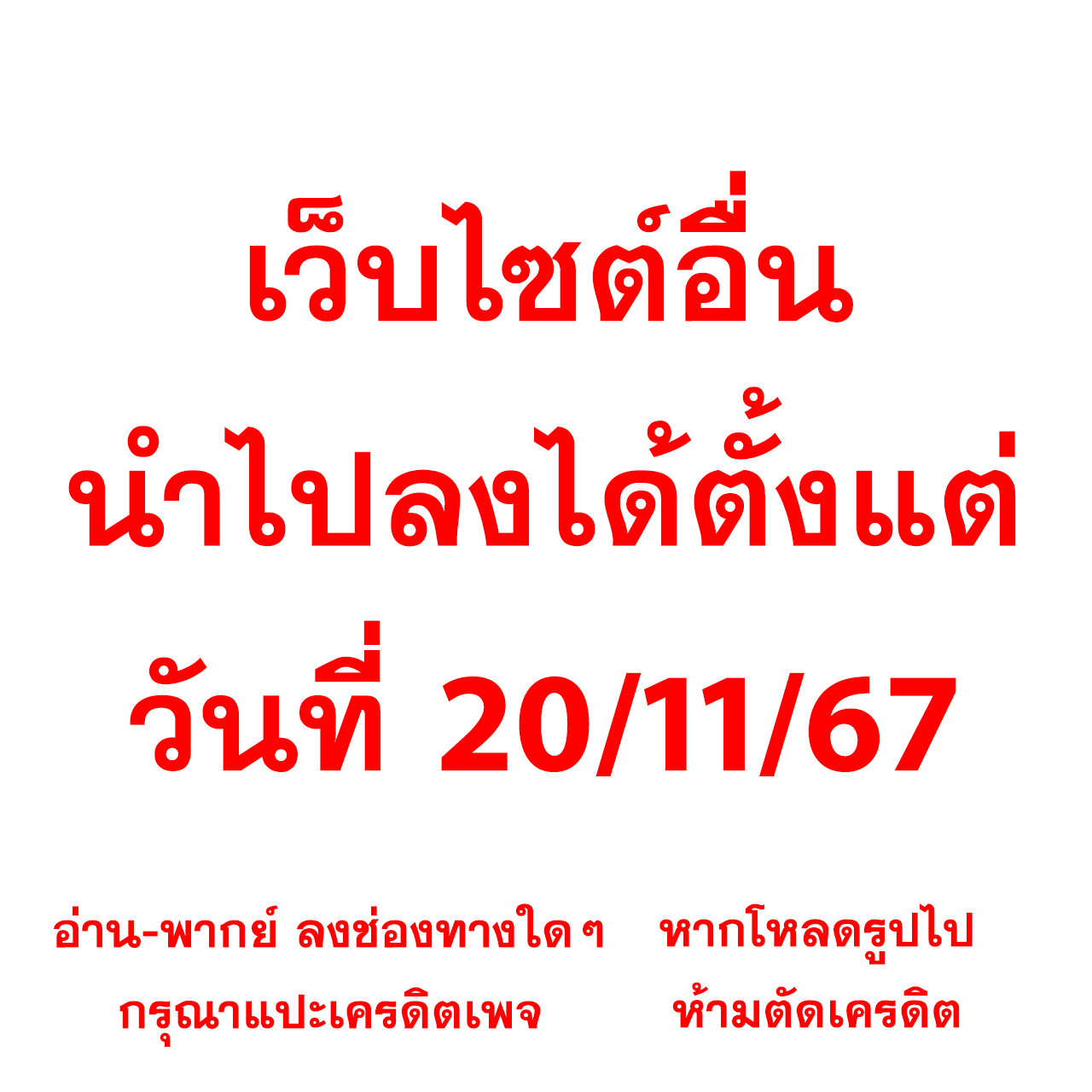 ผลฟุตบอลล่าสุด คอบอลเชื่อมต่อแม่นยำที่สุดในไทย